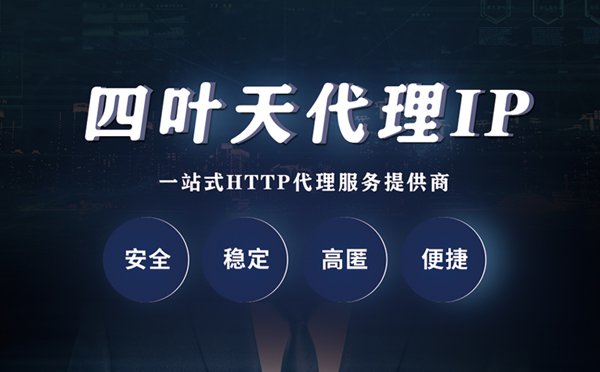 【大同代理IP】代理ip客户端使用教程