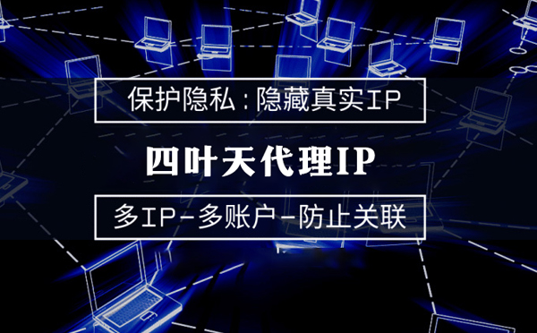 【大同代理IP】什么是代理ip池？如何提高代理服务器的网速