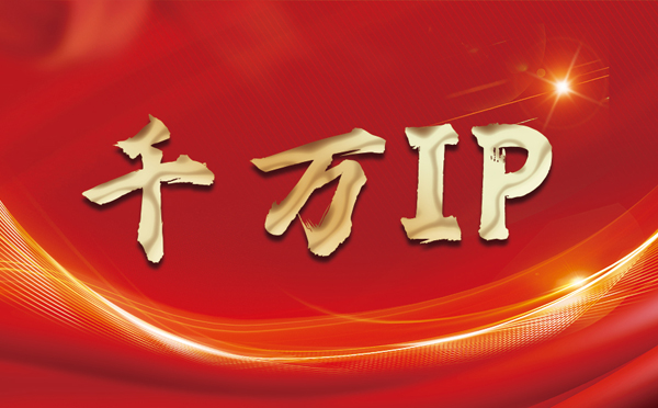 【大同代理IP】什么是静态IP？静态静态IP都能用来干什么？